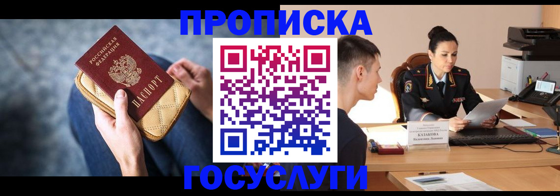 найти адрес прописки в Кусе